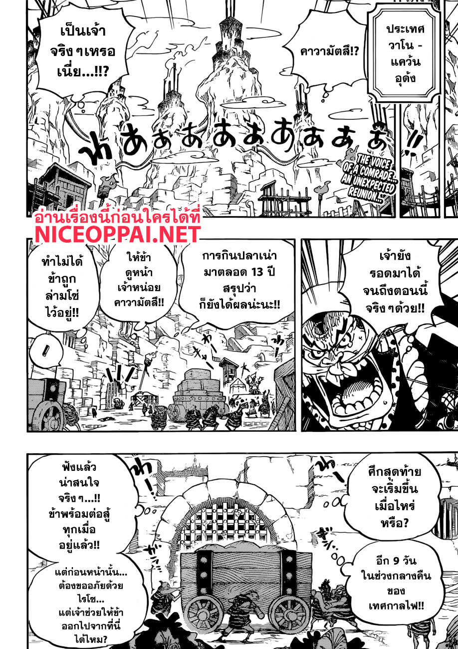 ONE PIECE page 2