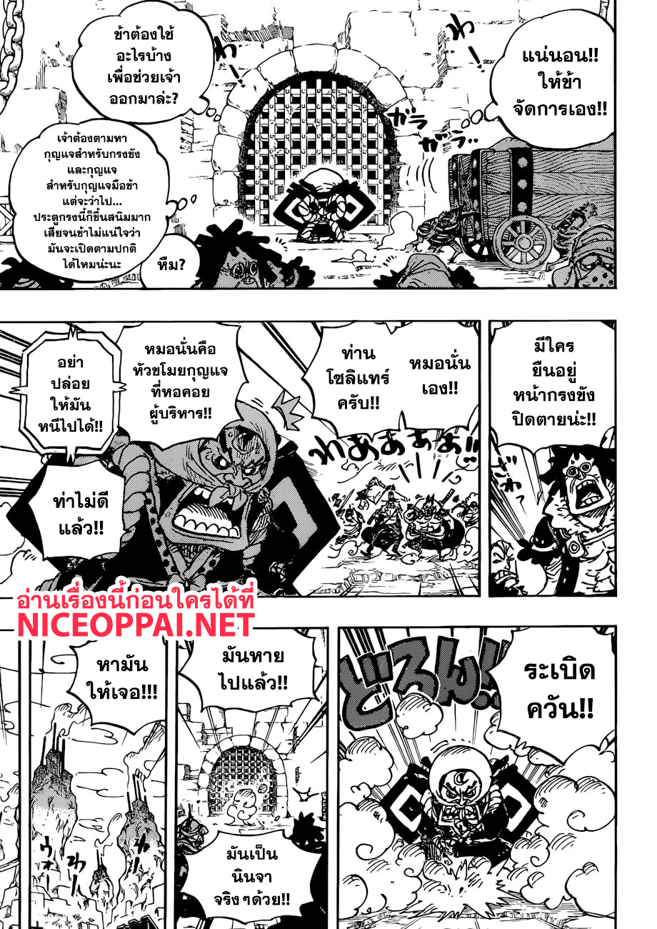 ONE PIECE page 3