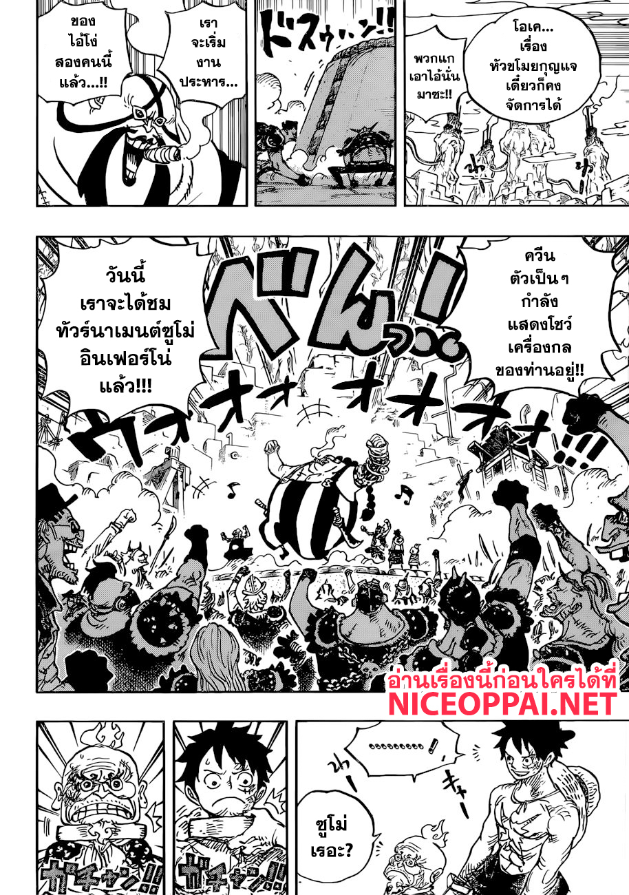 ONE PIECE page 4