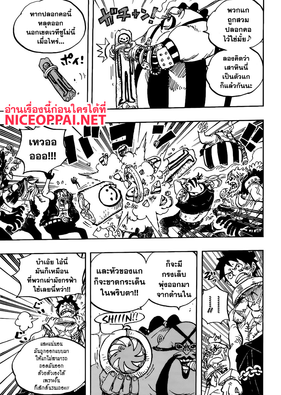 ONE PIECE page 5