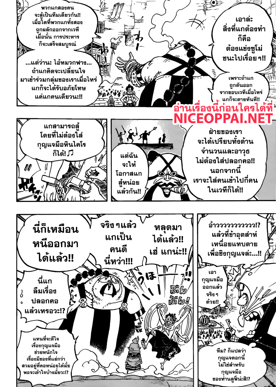 ONE PIECE page 6