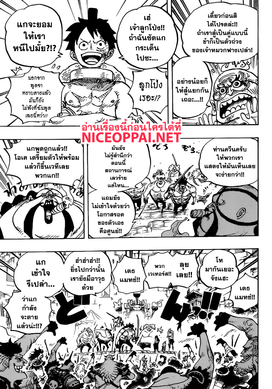 ONE PIECE page 7