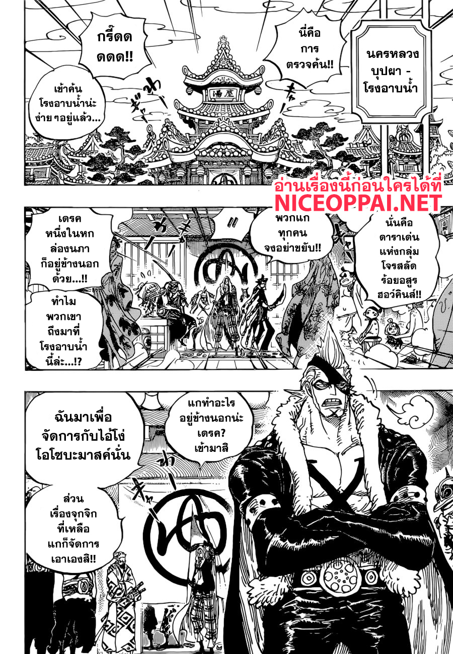 ONE PIECE page 10