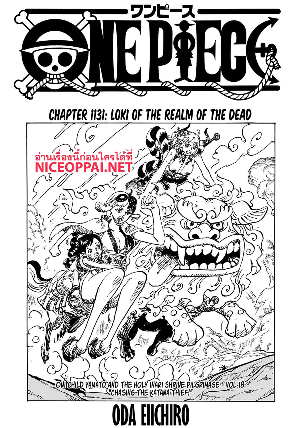 One Piece page 1