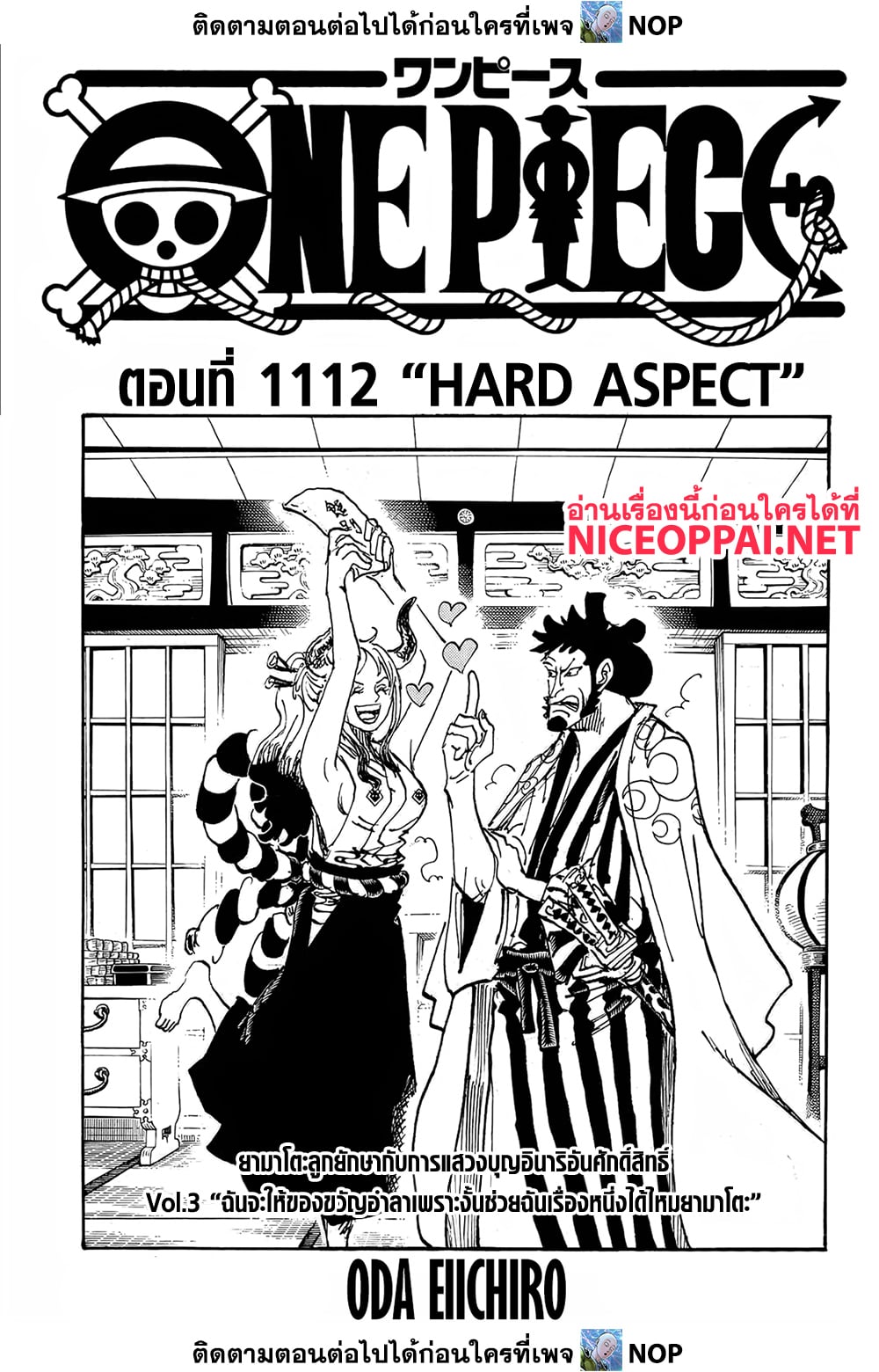 One Piece page 1