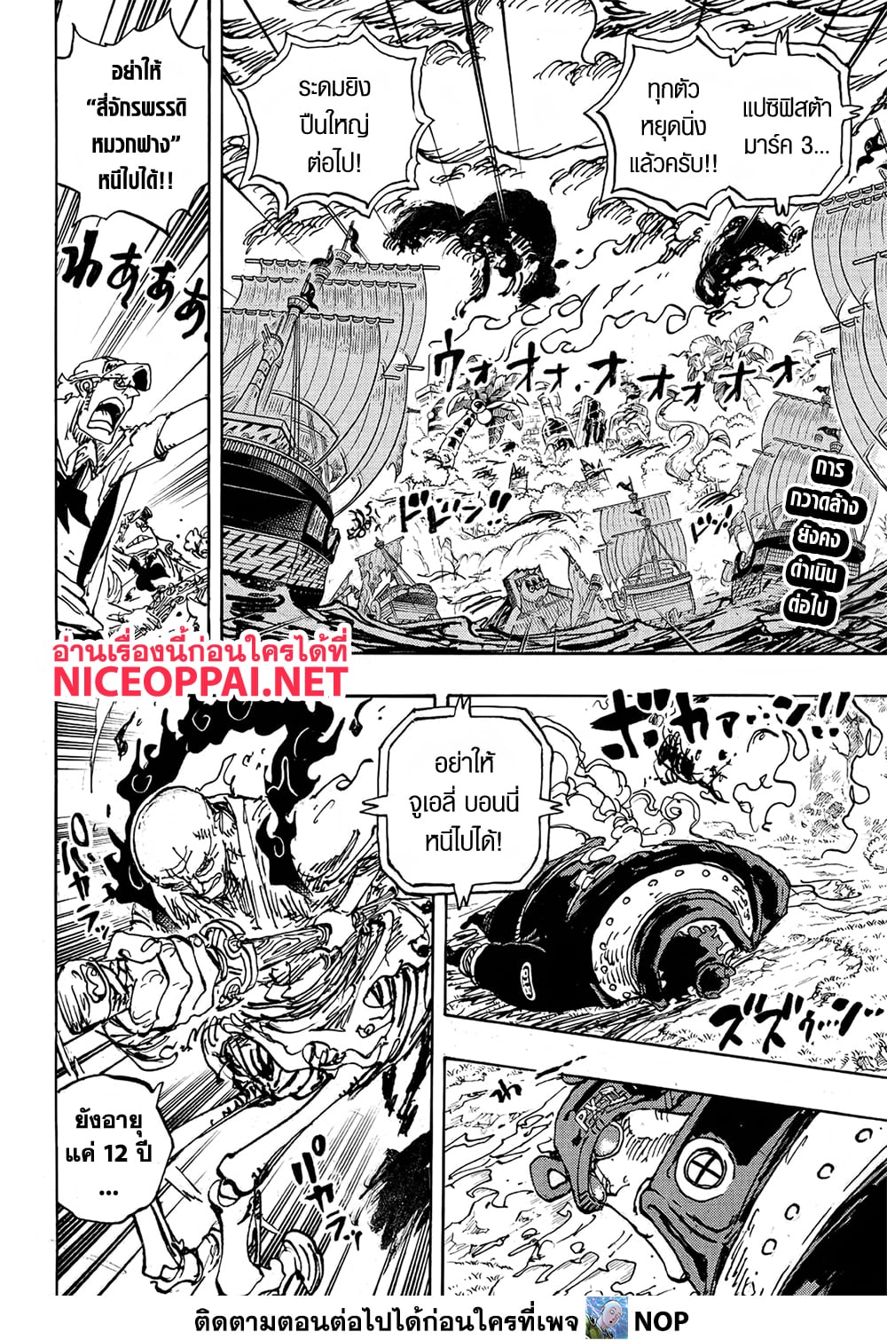 One Piece page 2