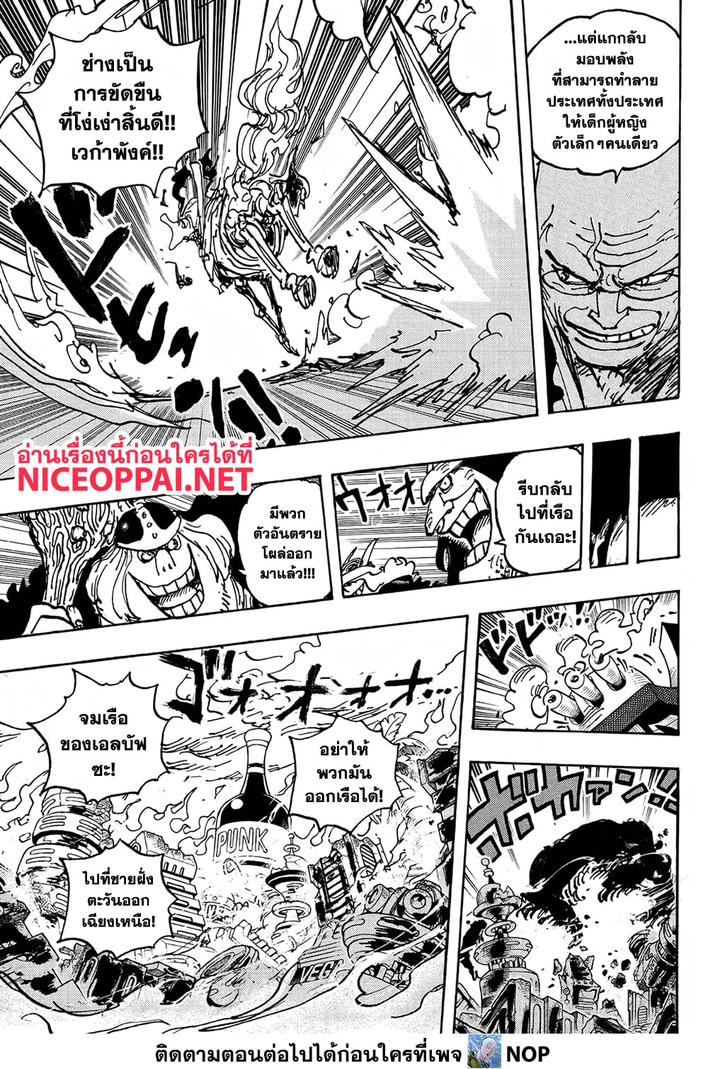 One Piece page 3