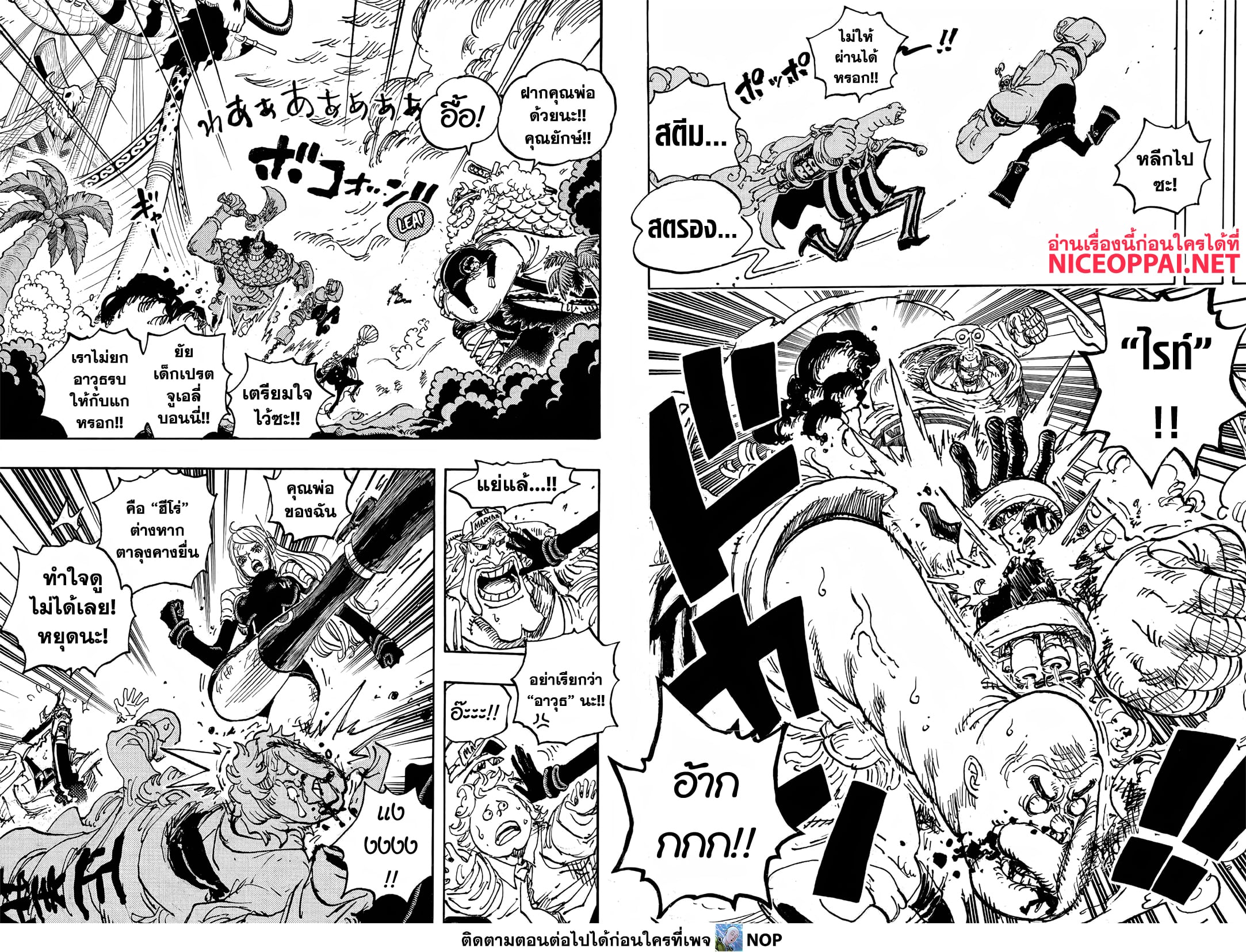One Piece page 4