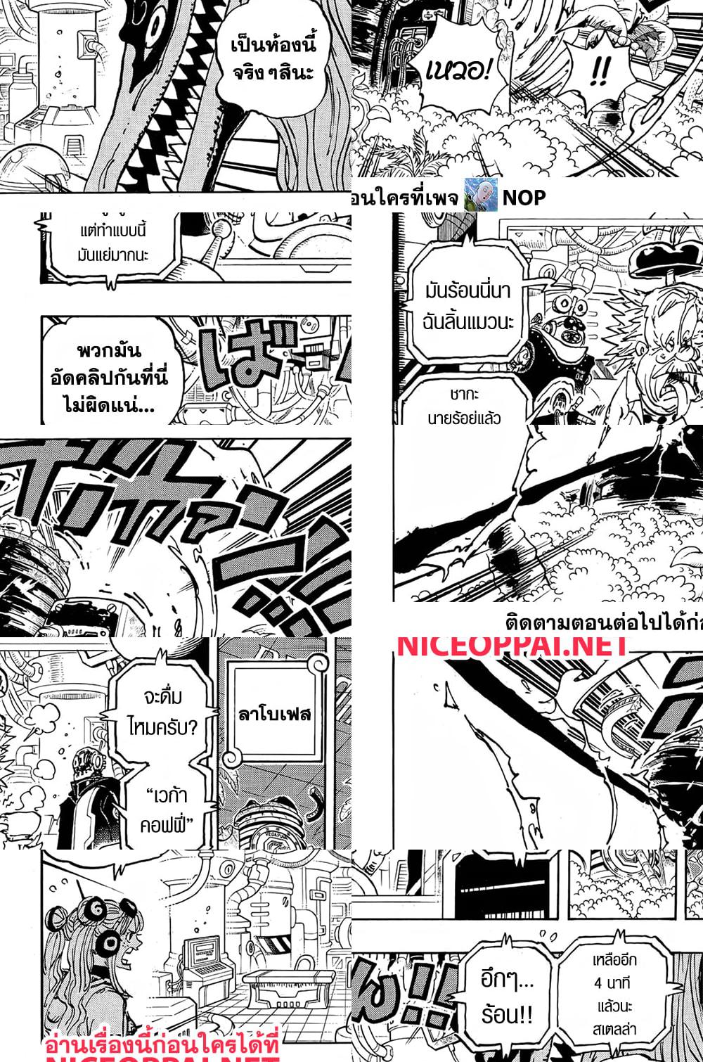 One Piece page 5