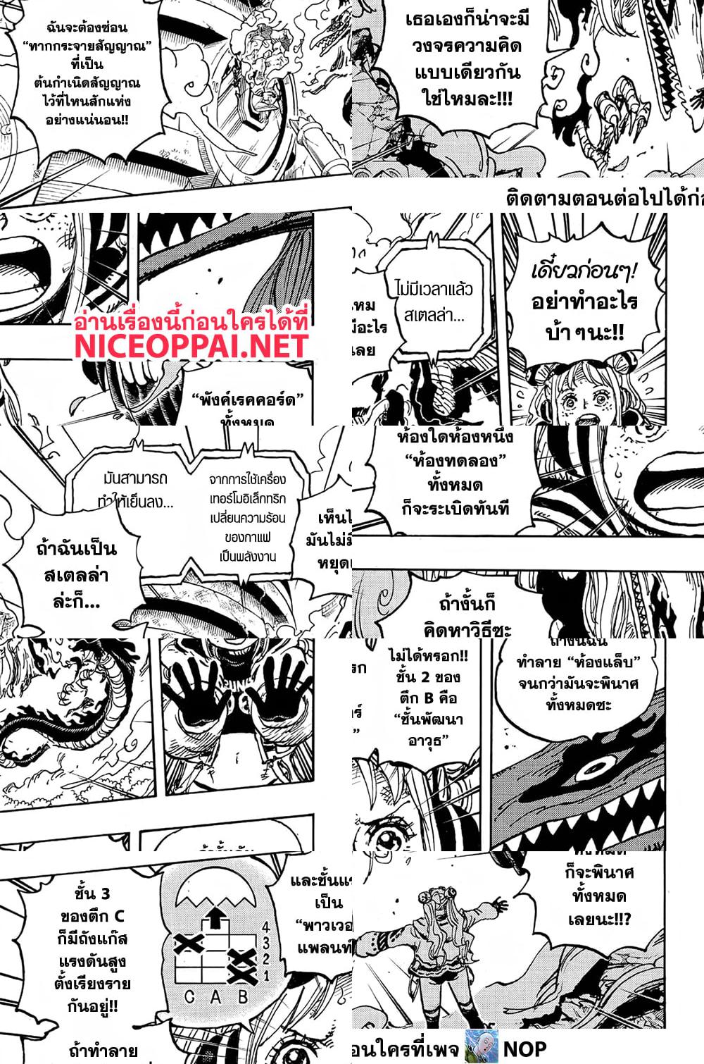 One Piece page 6