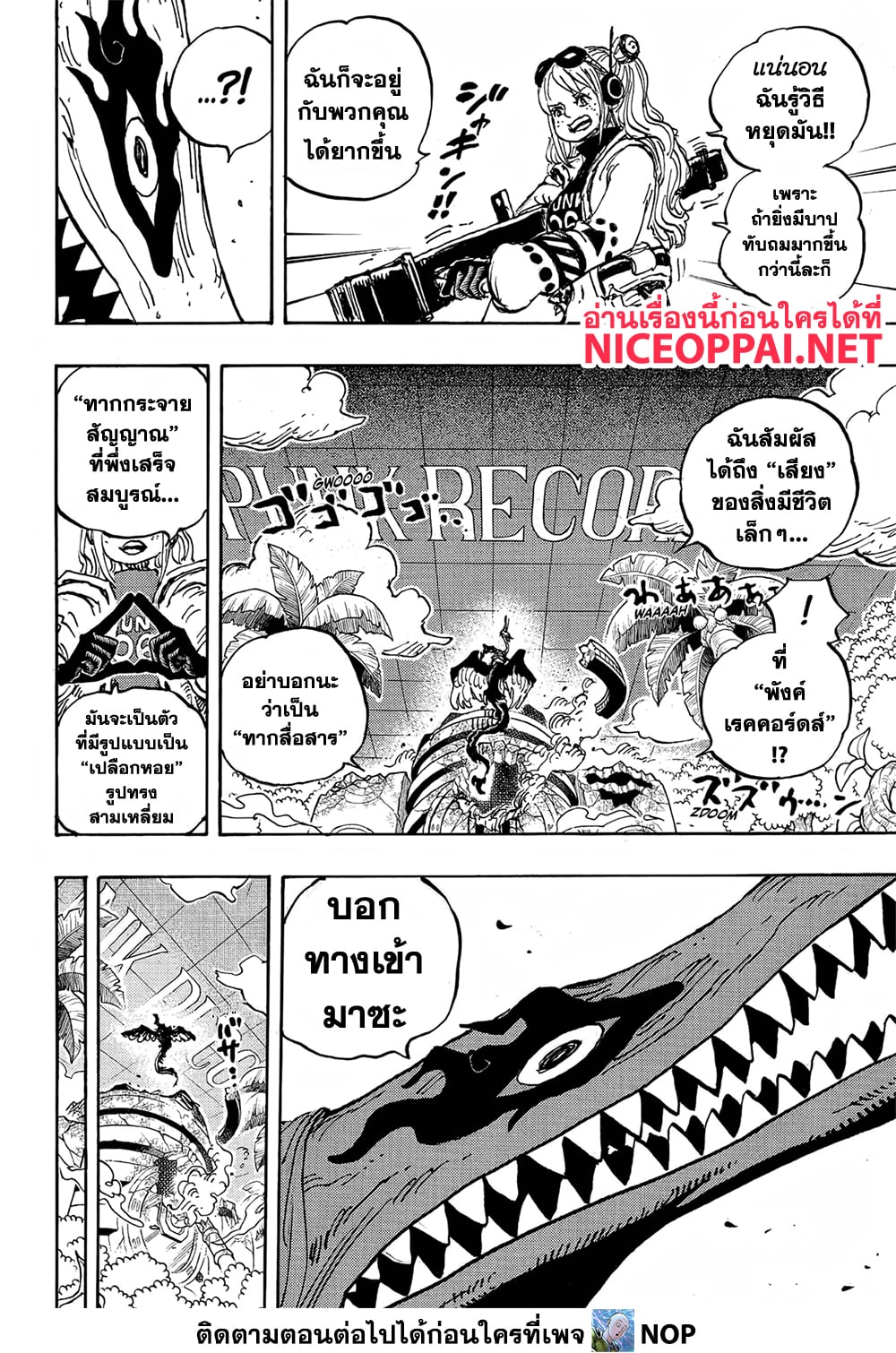One Piece page 7