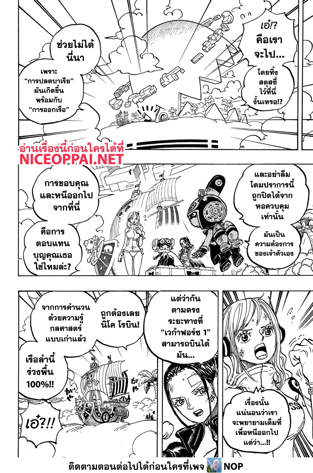 One Piece page 9