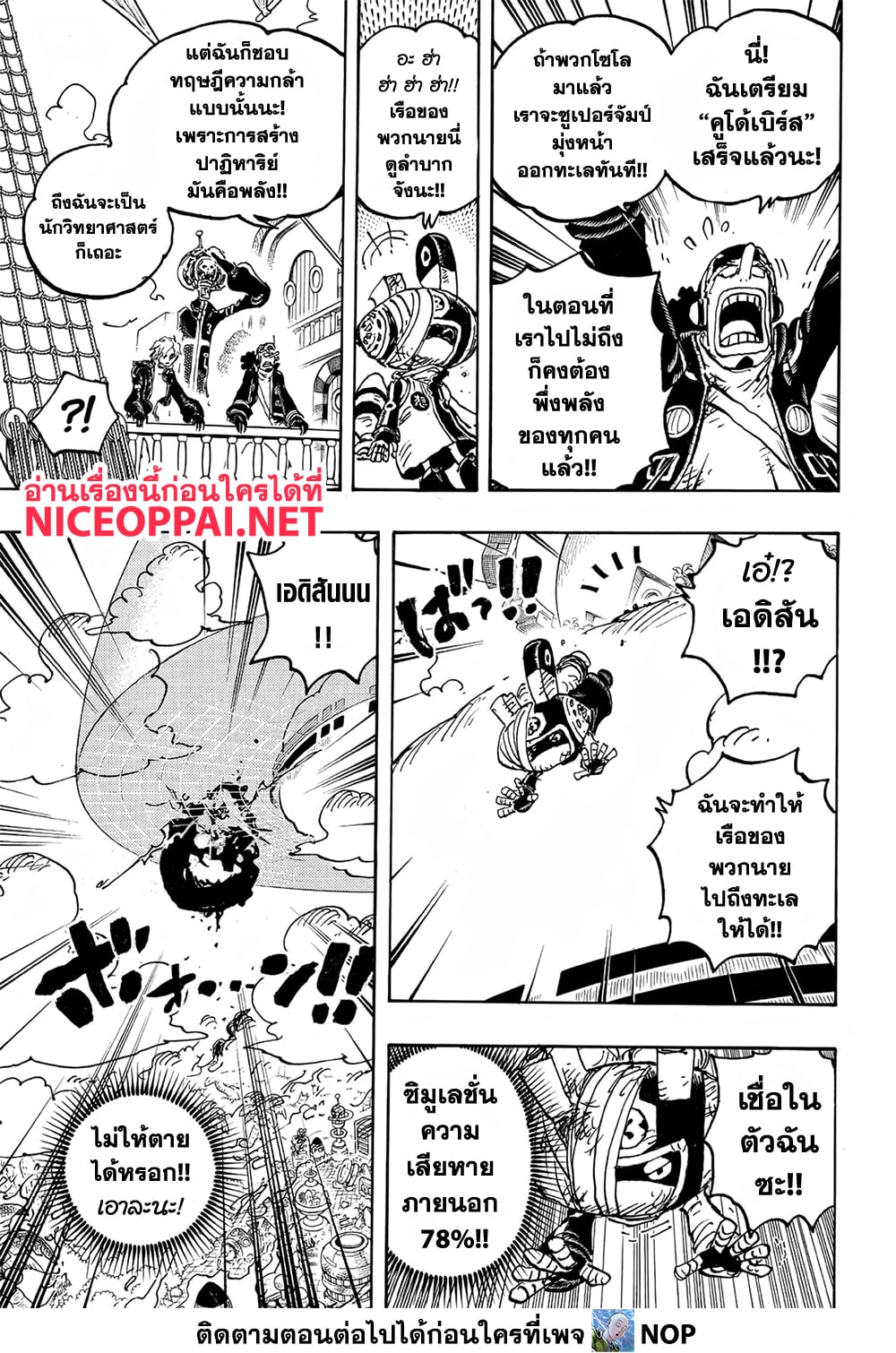 One Piece page 10