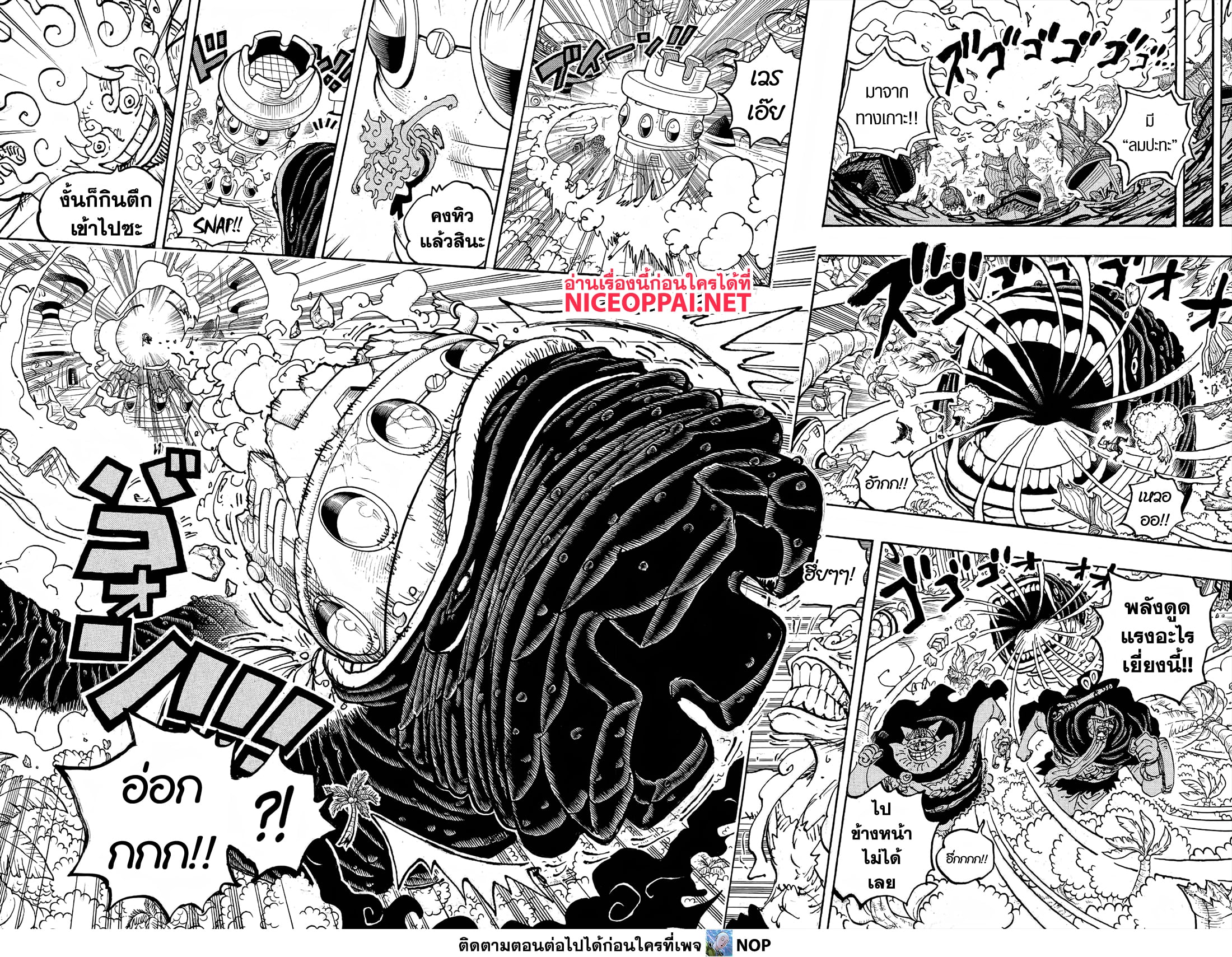 One Piece page 11