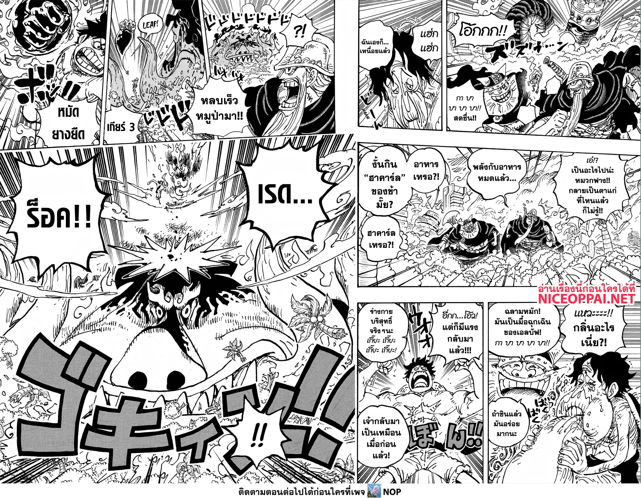 One Piece page 12
