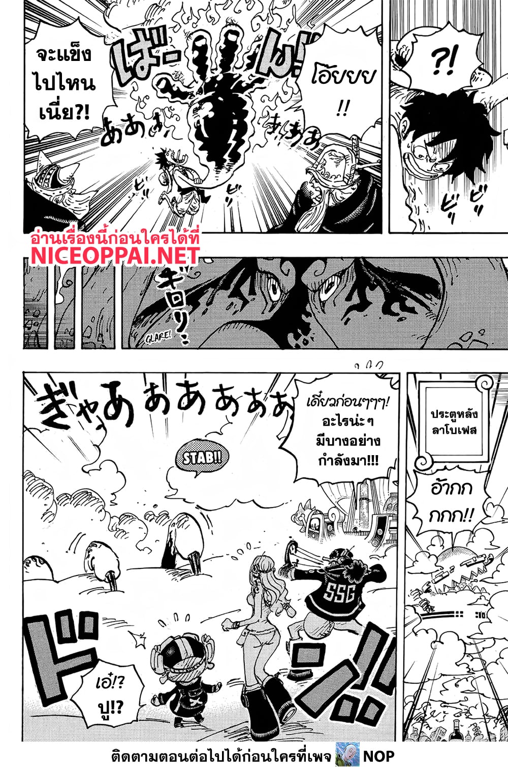 One Piece page 13
