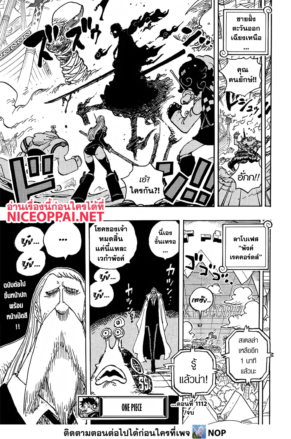 One Piece page 14