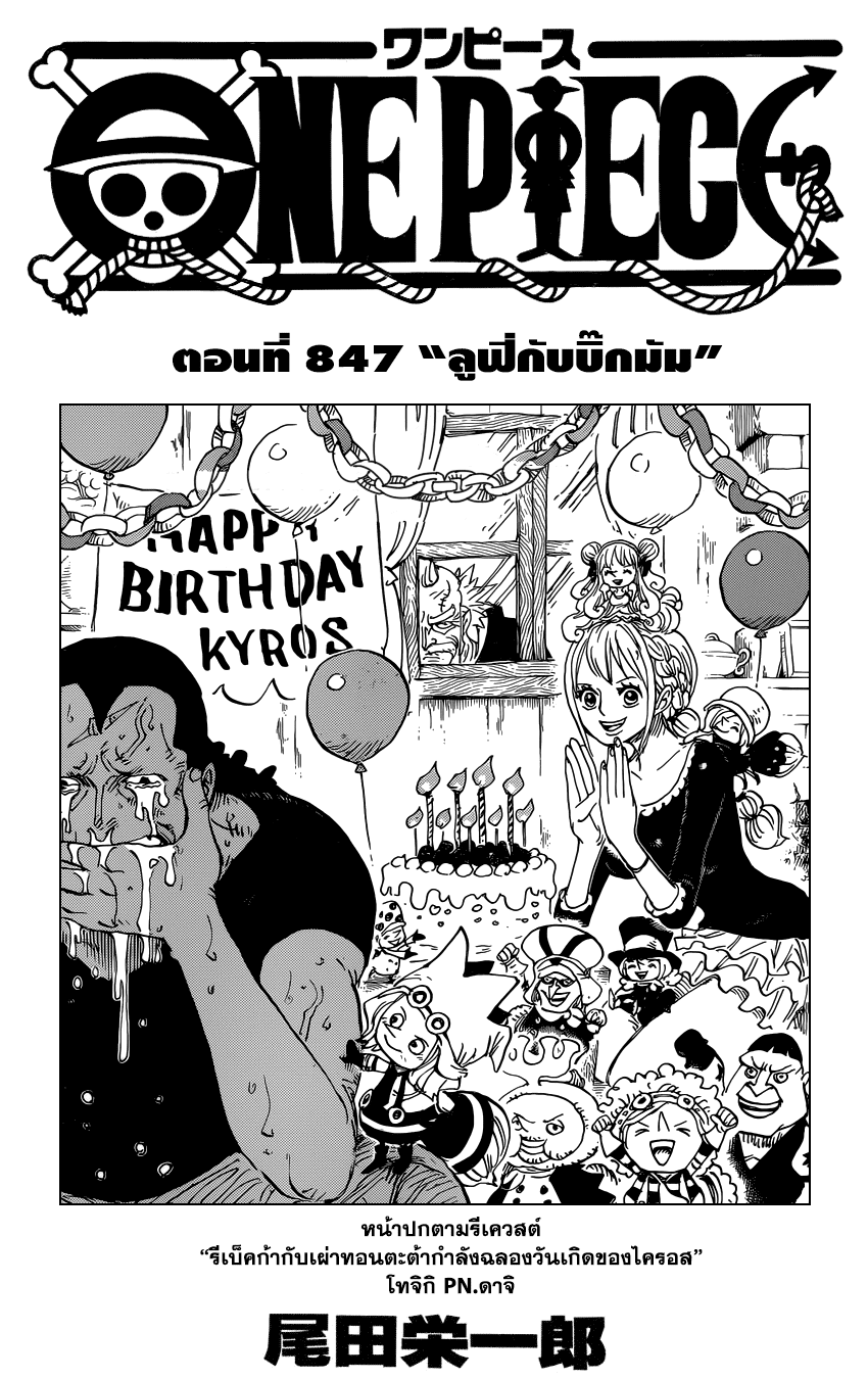 ONE PIECE page 1