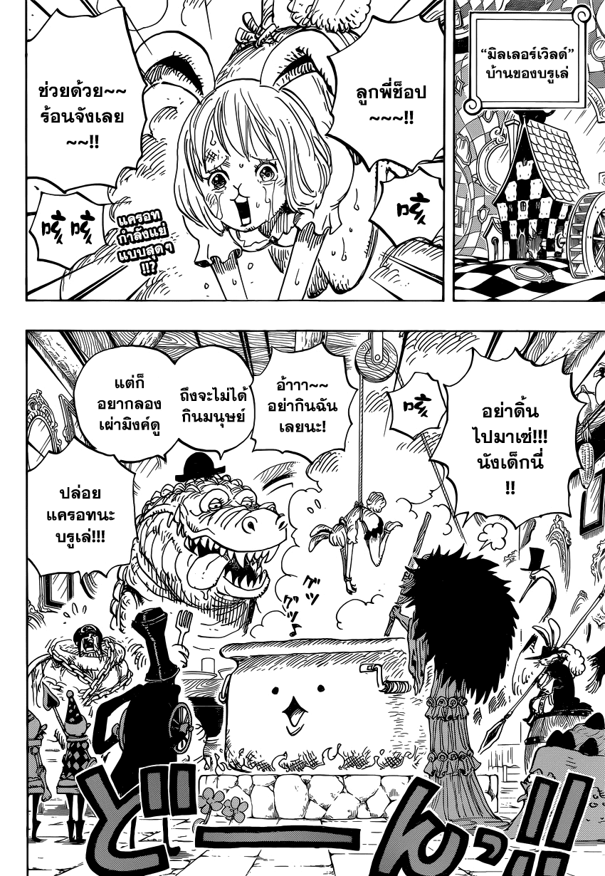 ONE PIECE page 2