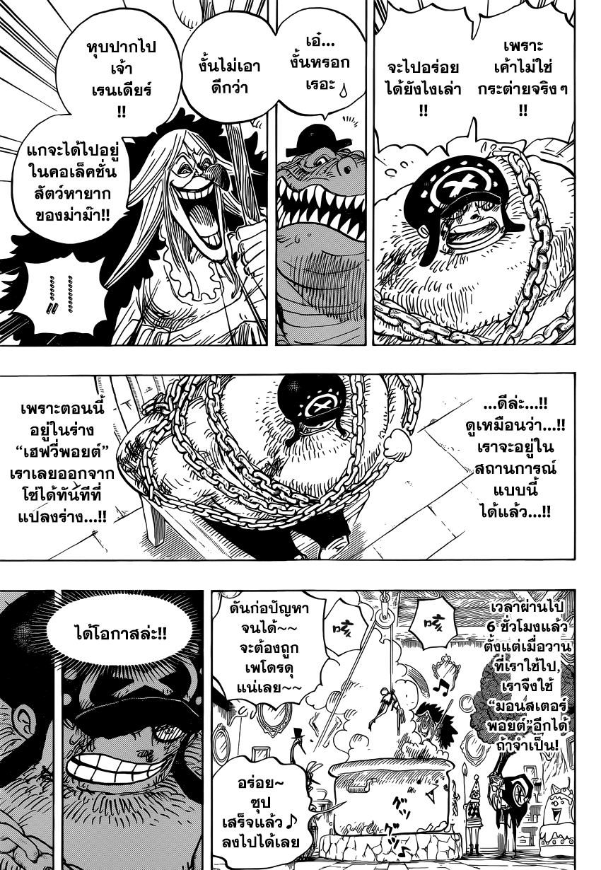 ONE PIECE page 3