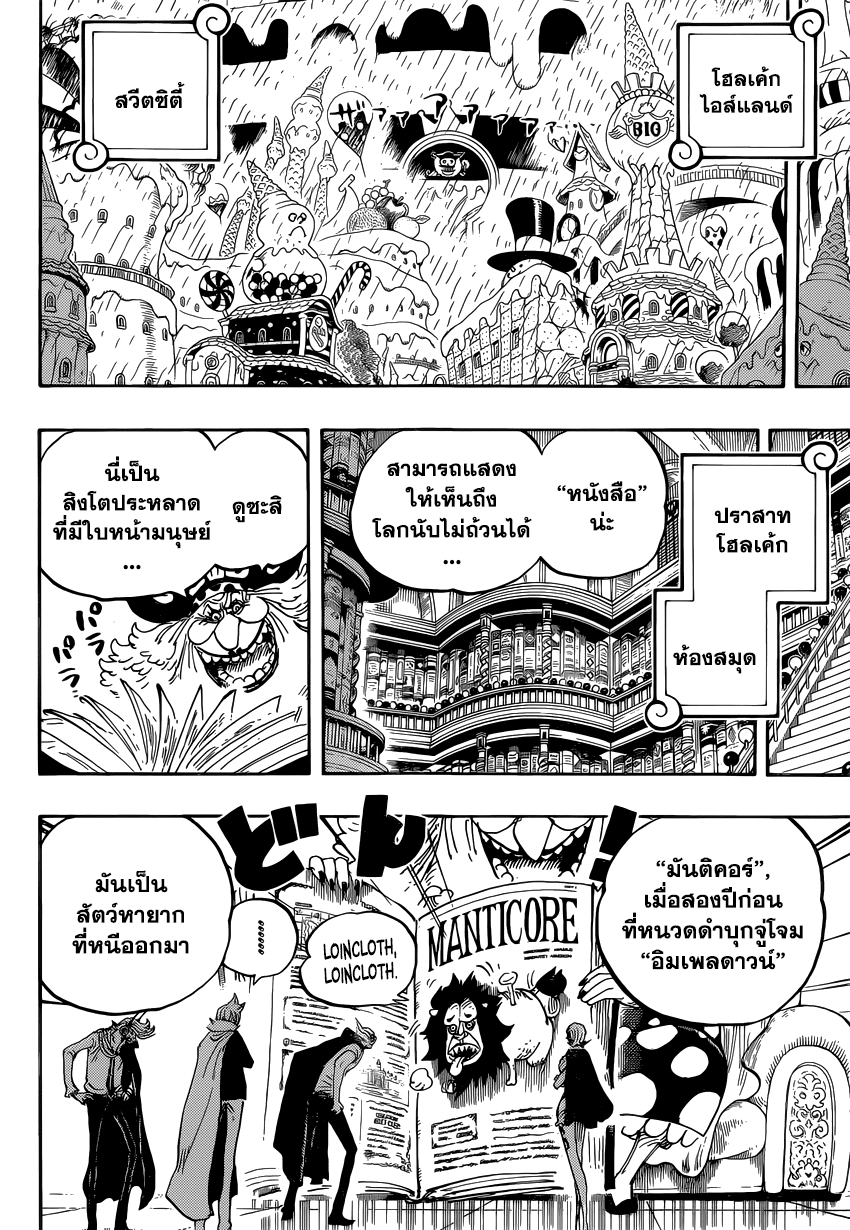 ONE PIECE page 4