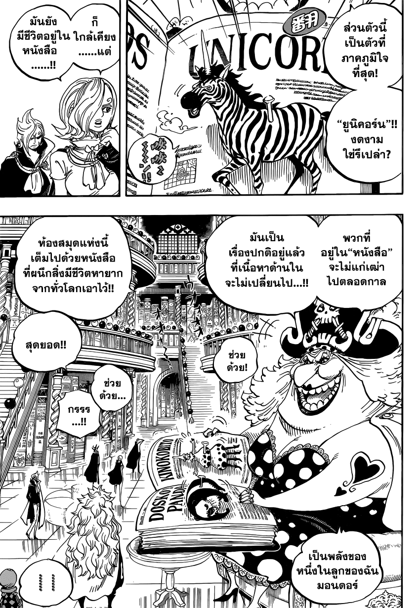 ONE PIECE page 5