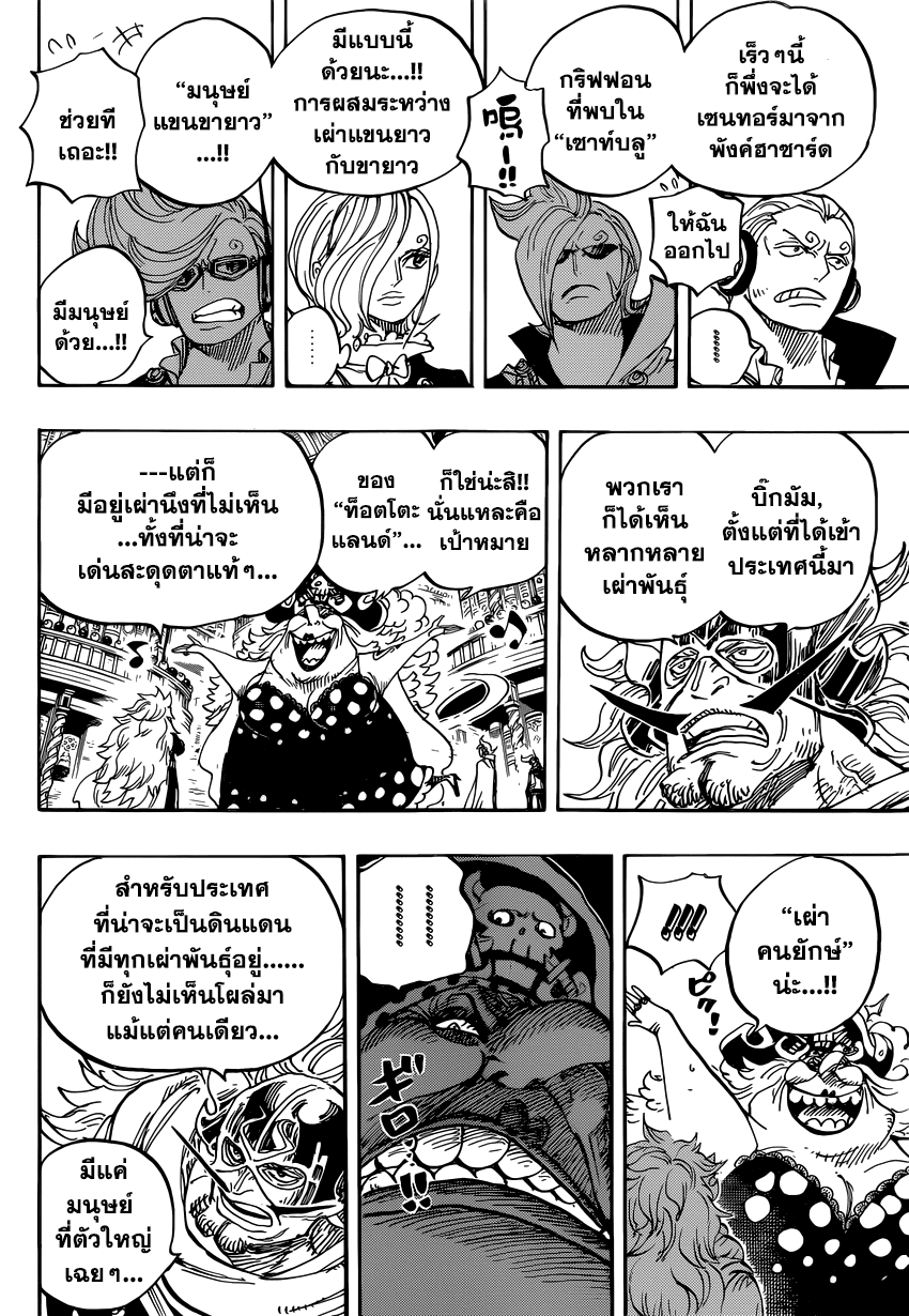 ONE PIECE page 6