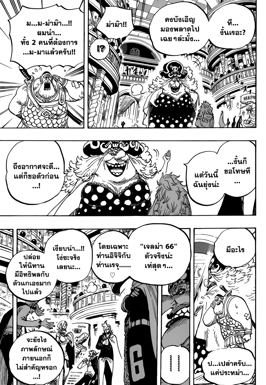 ONE PIECE page 7