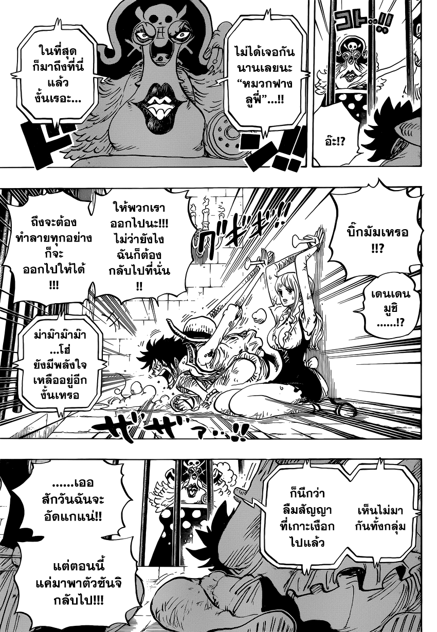 ONE PIECE page 9