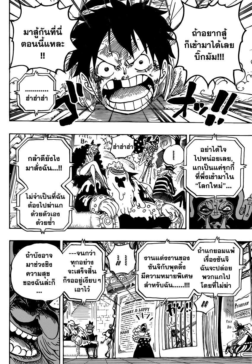 ONE PIECE page 10