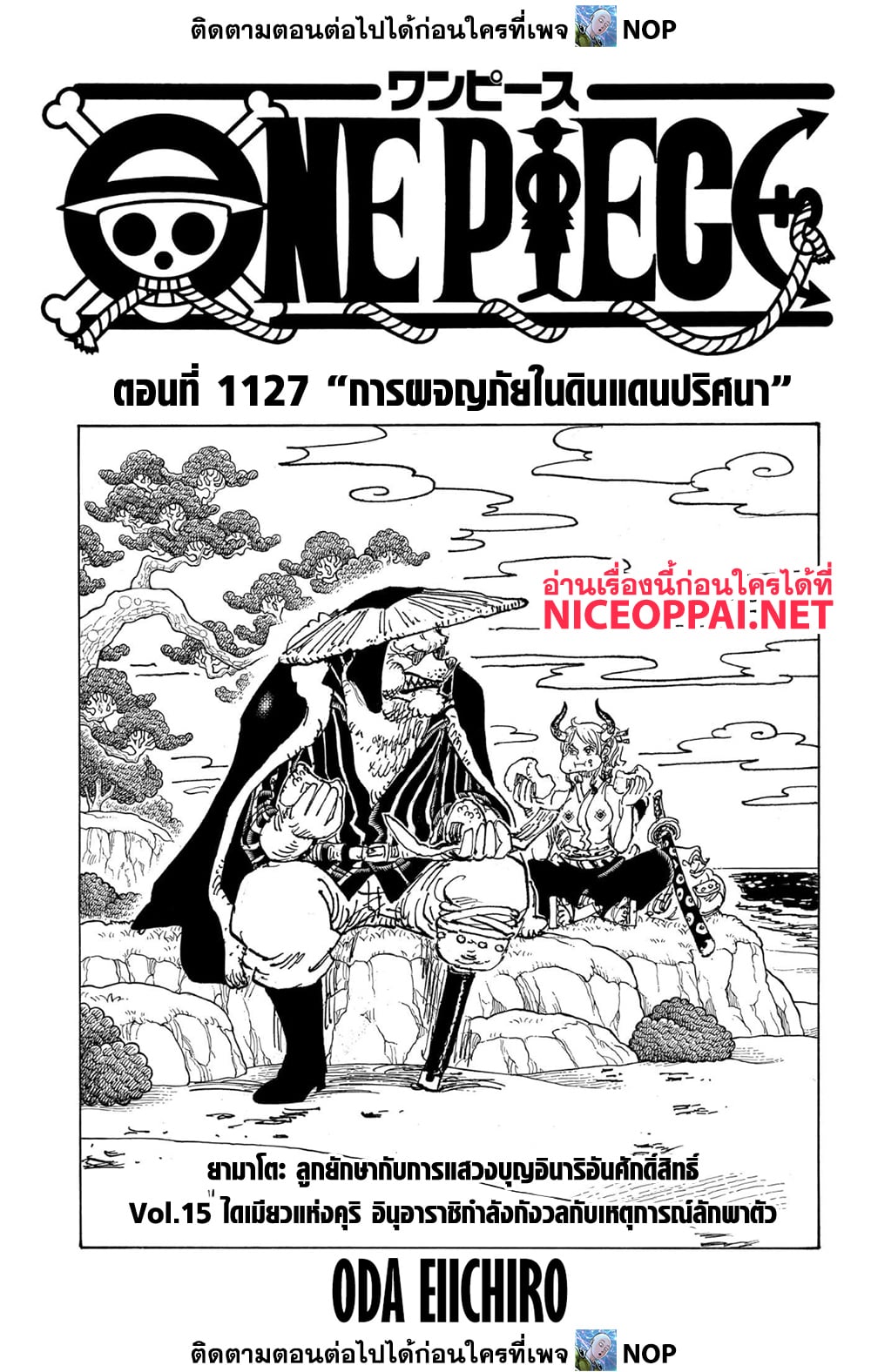 One Piece page 1
