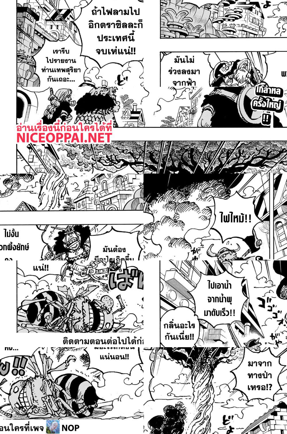 One Piece page 2
