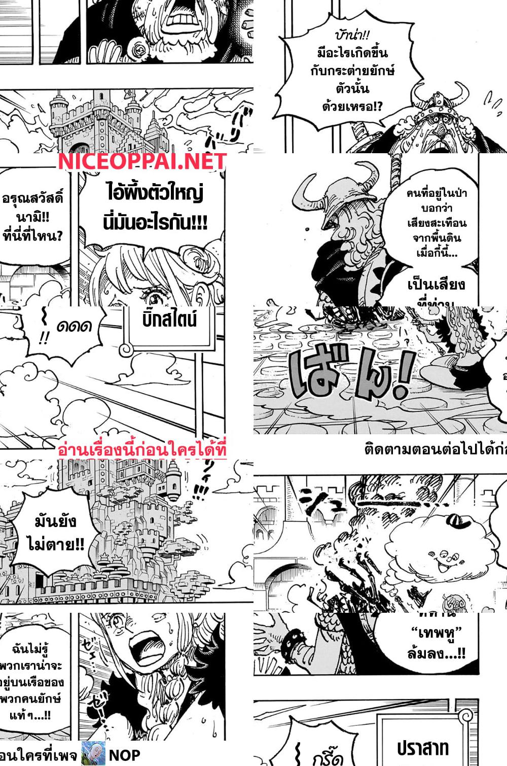 One Piece page 3