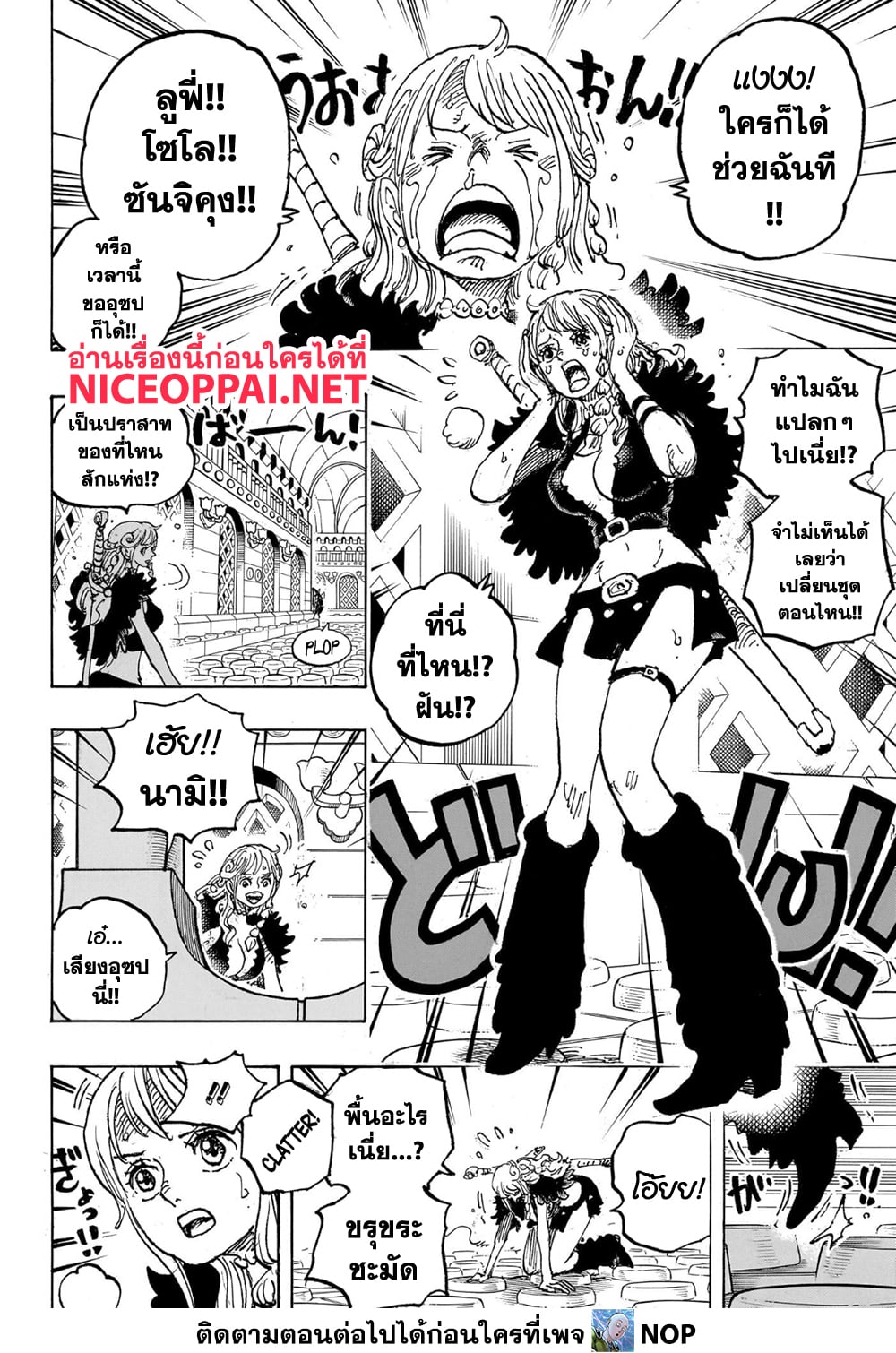 One Piece page 4