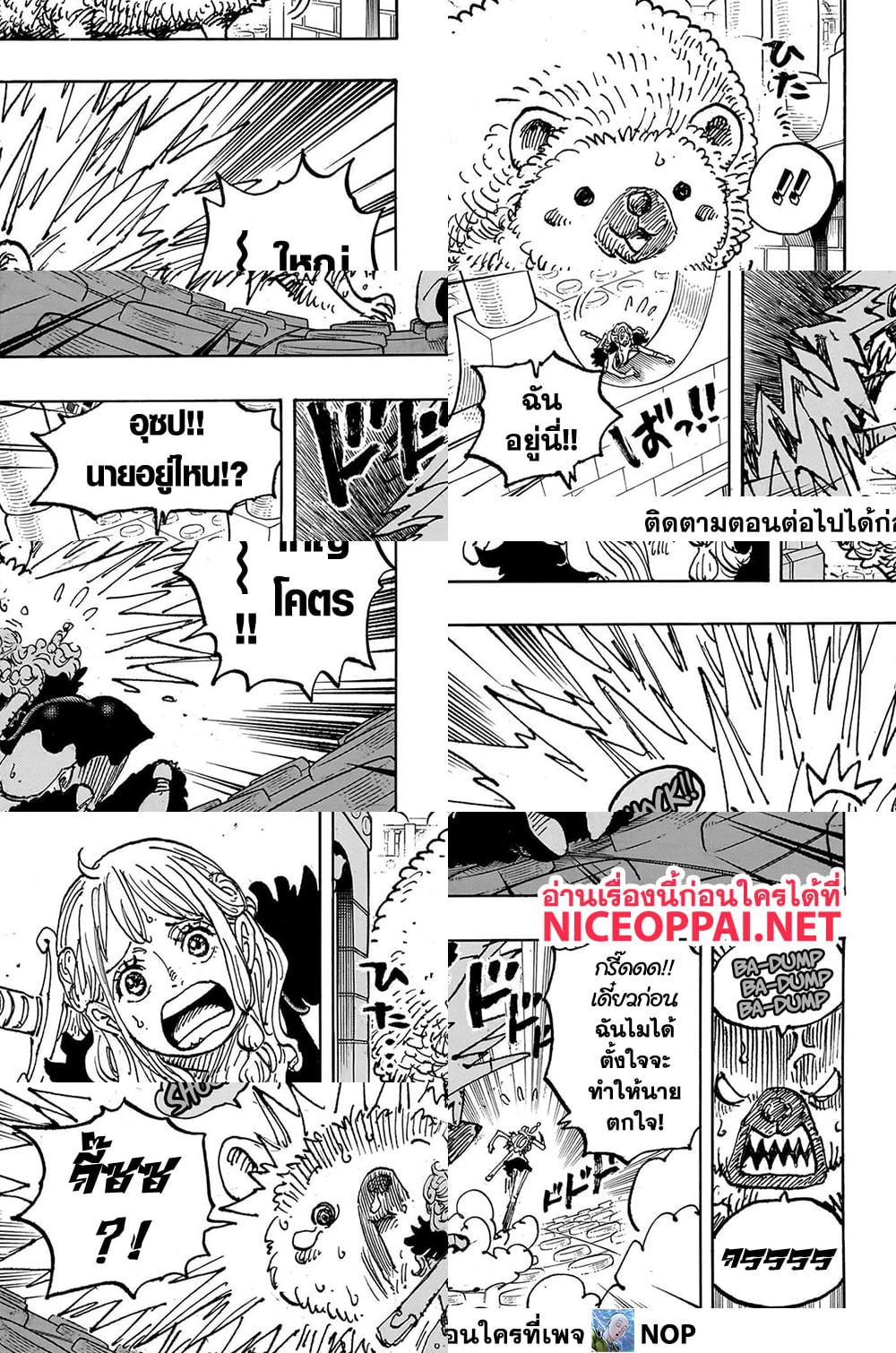 One Piece page 5