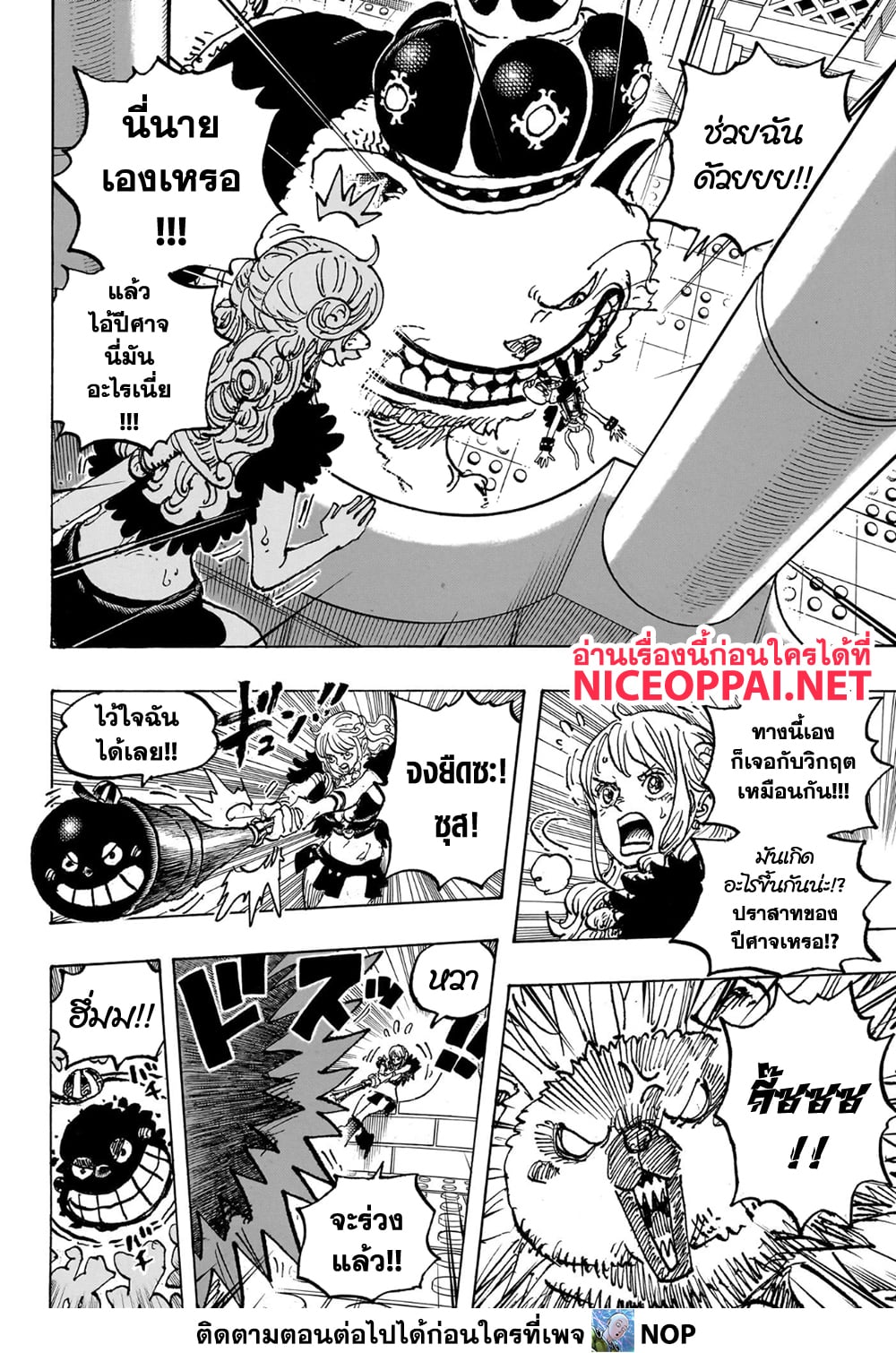 One Piece page 6
