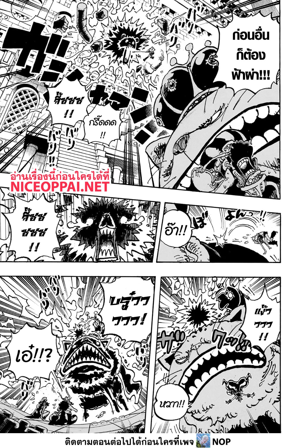 One Piece page 7