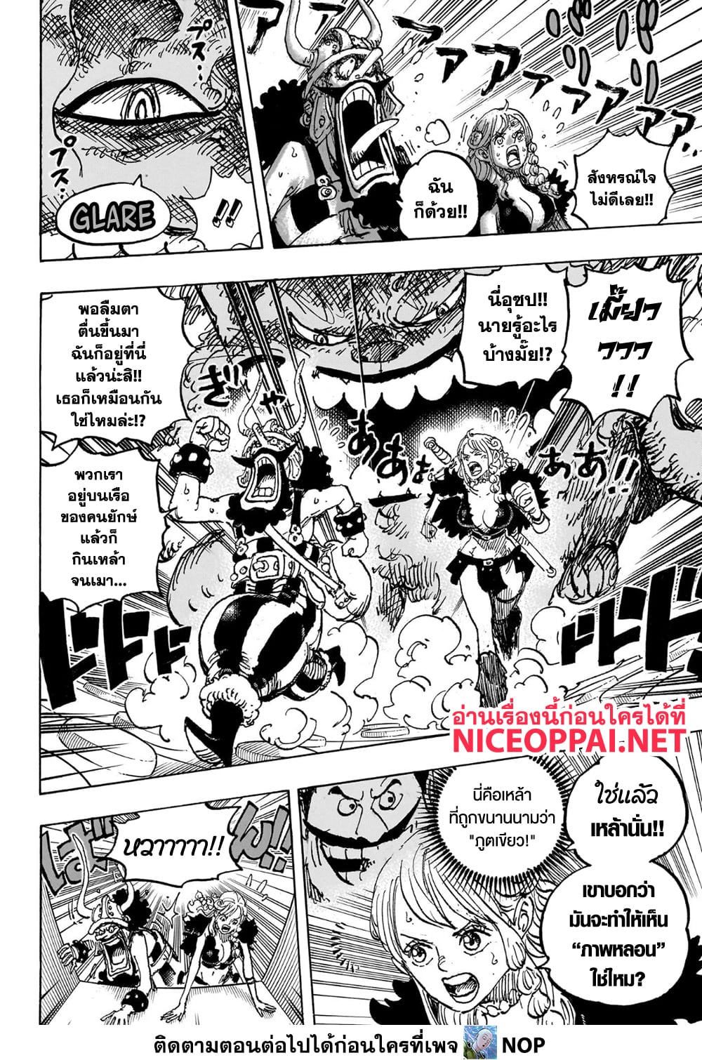 One Piece page 8