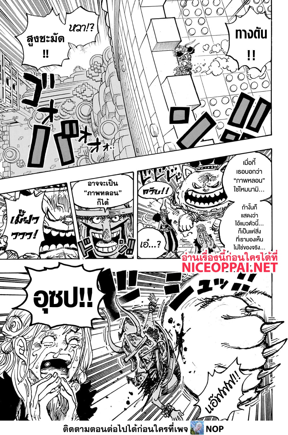 One Piece page 9