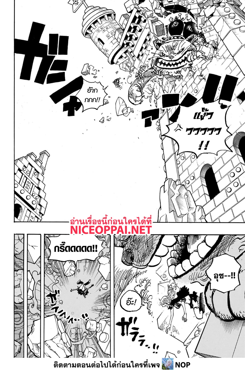 One Piece page 10