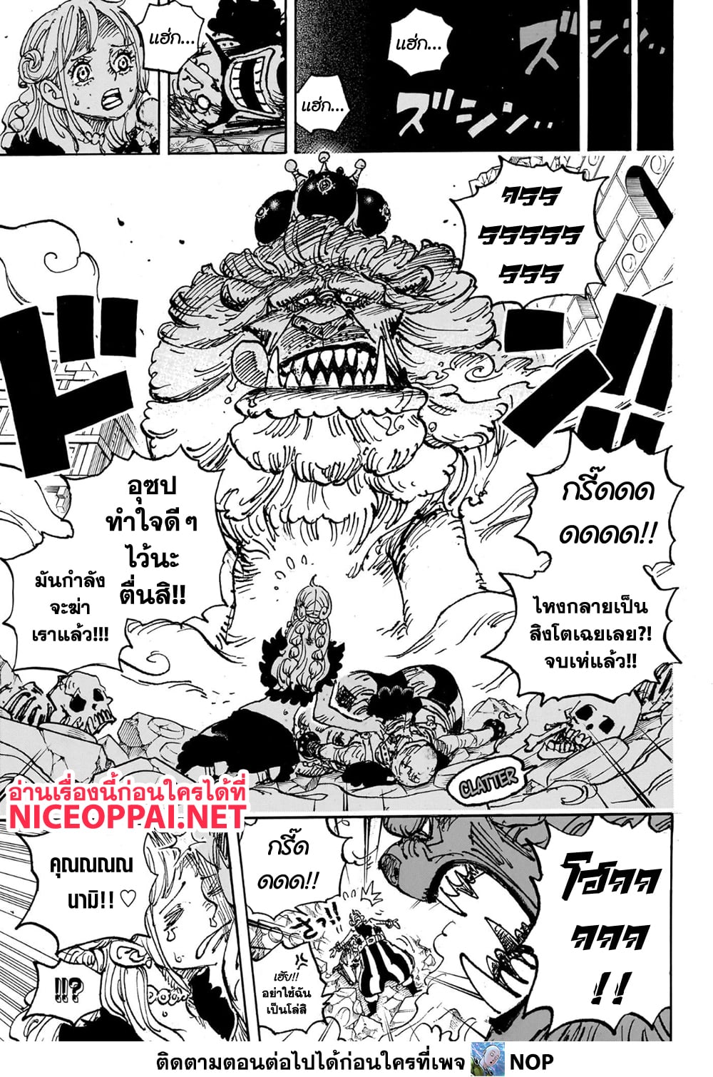 One Piece page 11