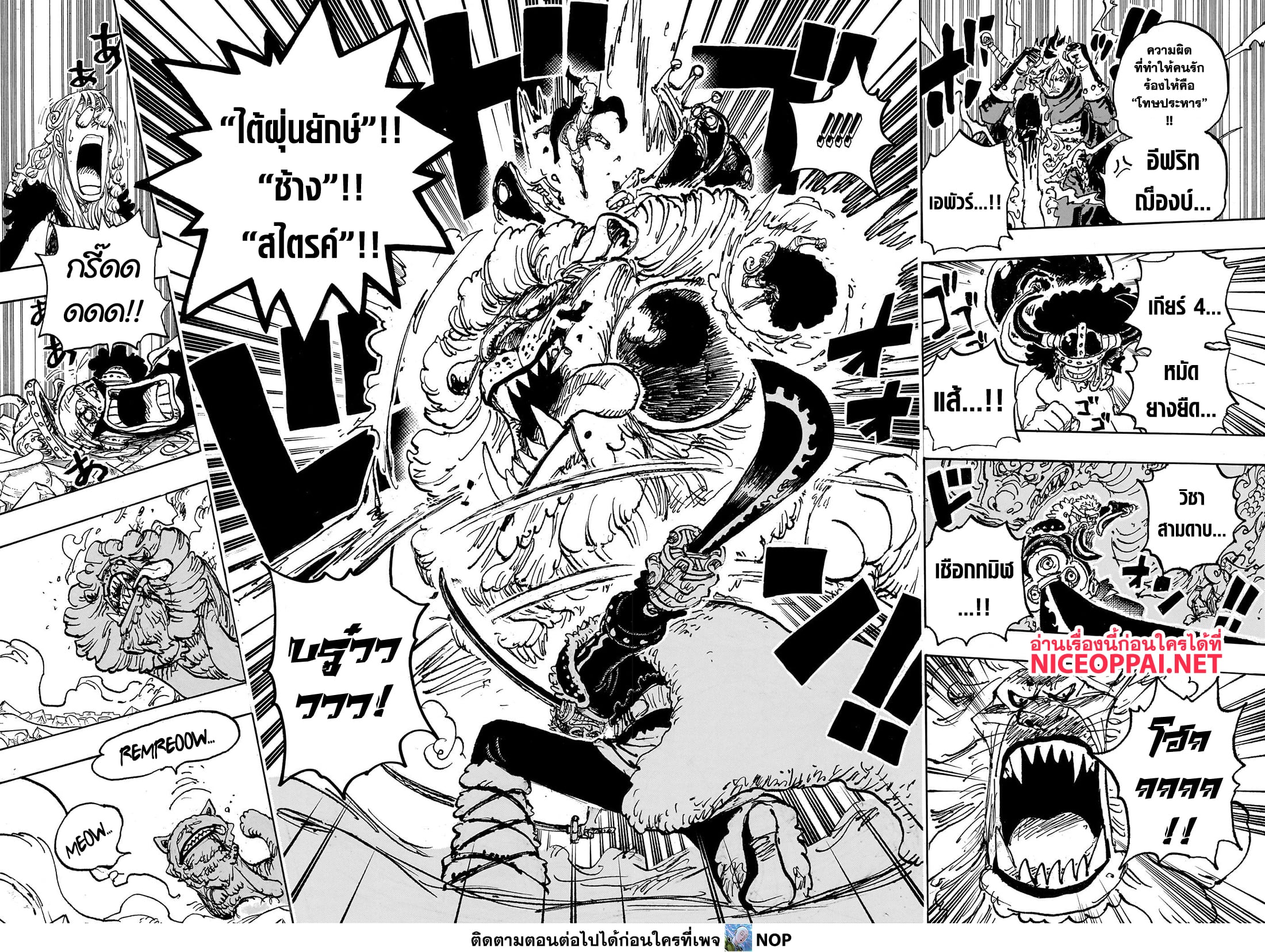 One Piece page 12