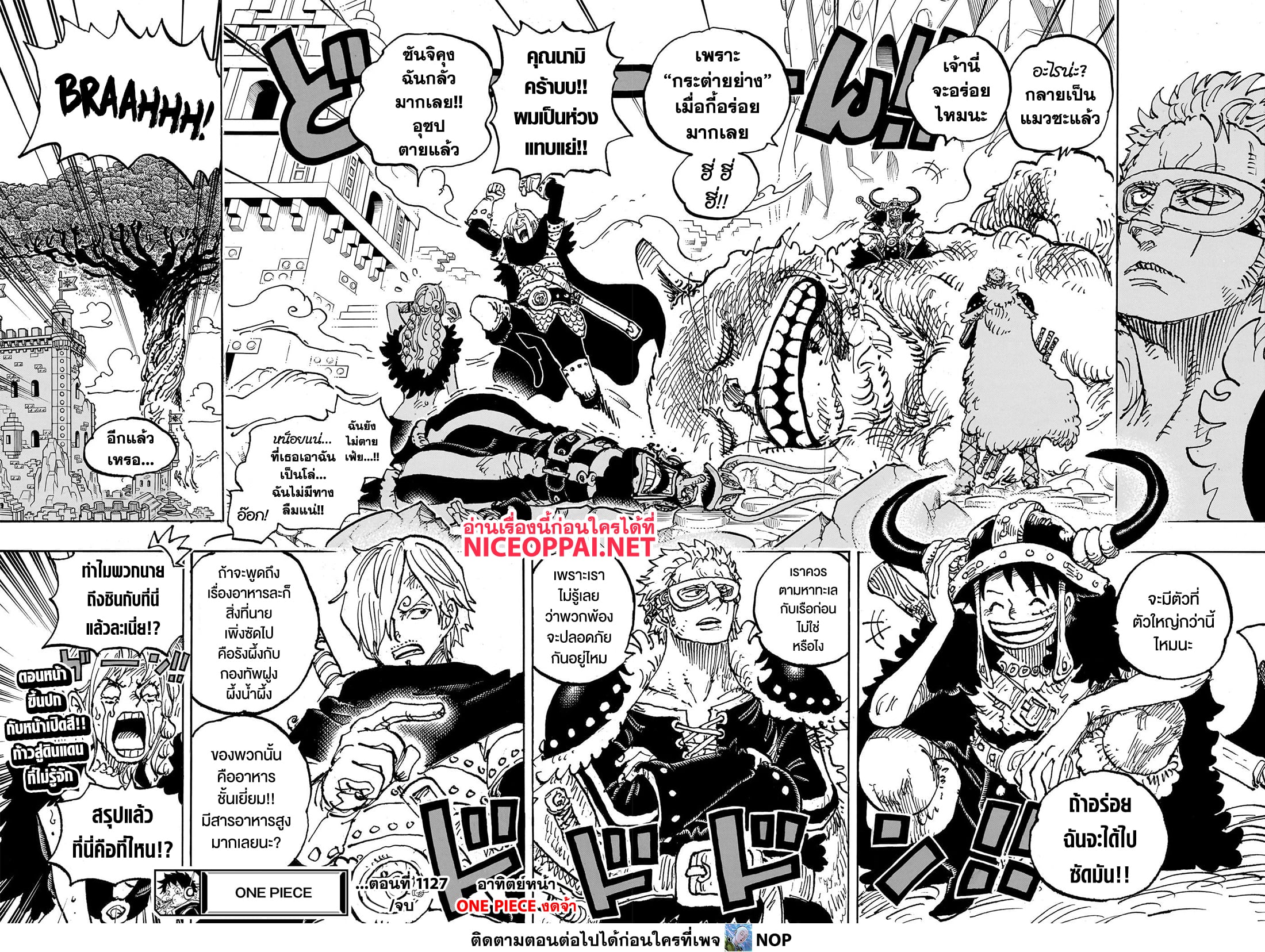 One Piece page 13
