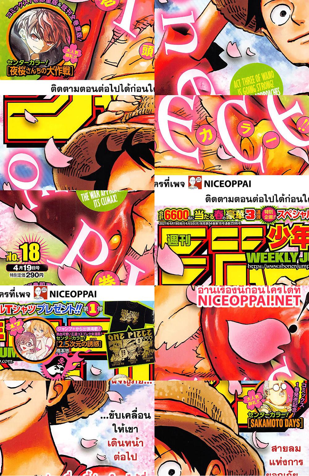 ONE PIECE page 1