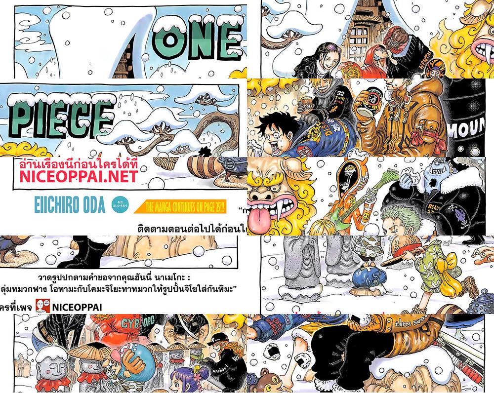 ONE PIECE page 2