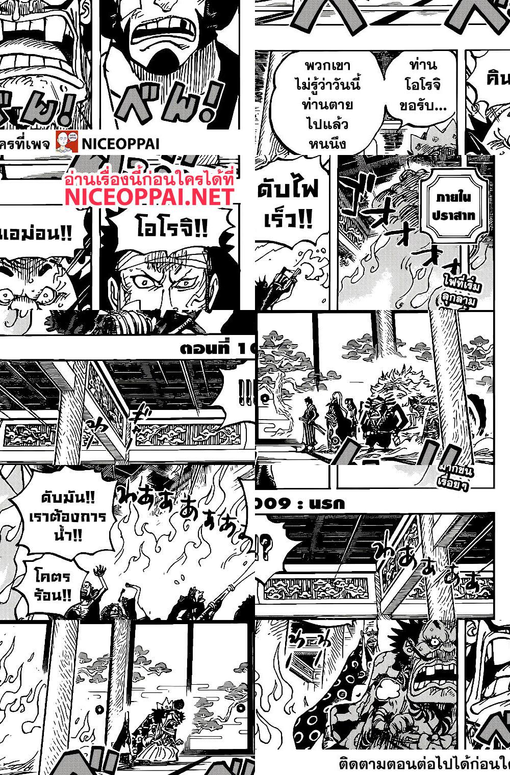 ONE PIECE page 3