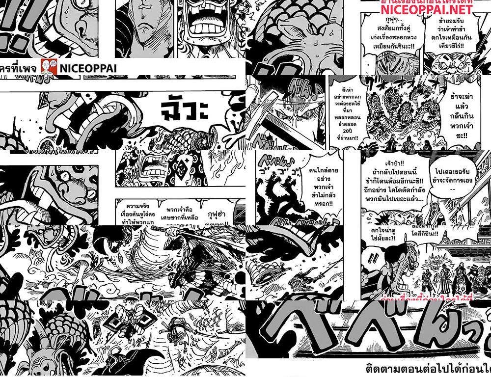 ONE PIECE page 4