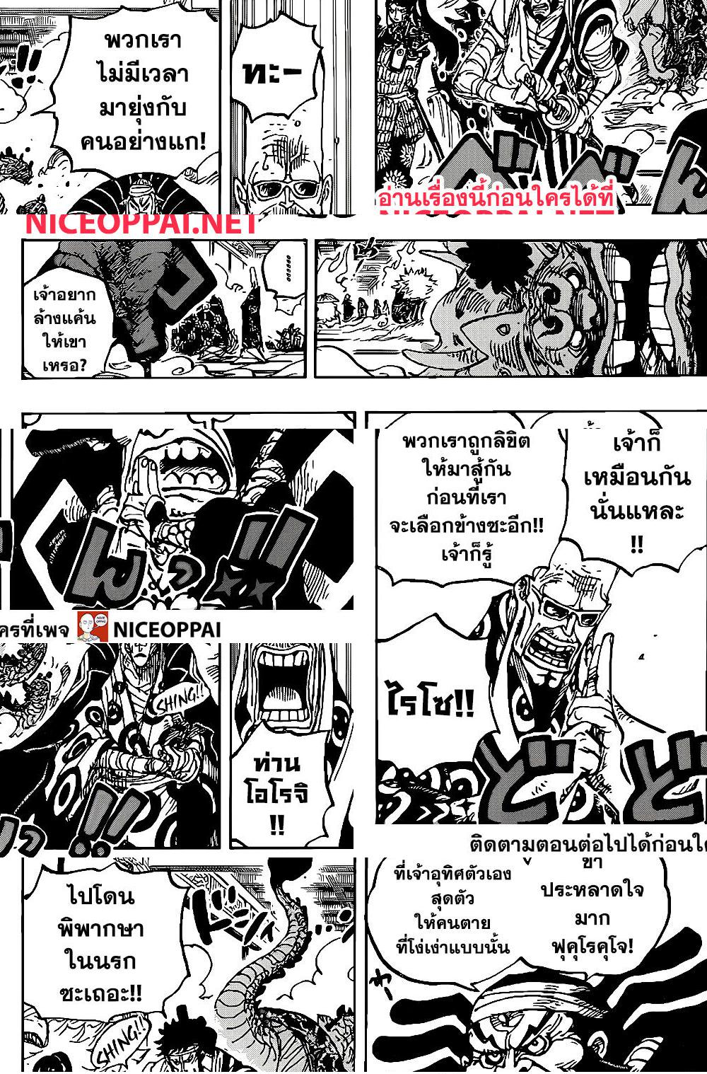 ONE PIECE page 5