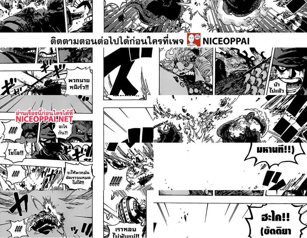 ONE PIECE page 7