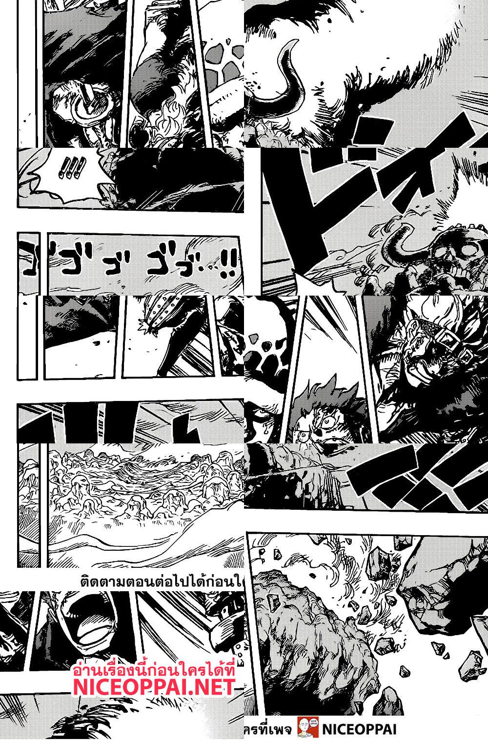ONE PIECE page 8